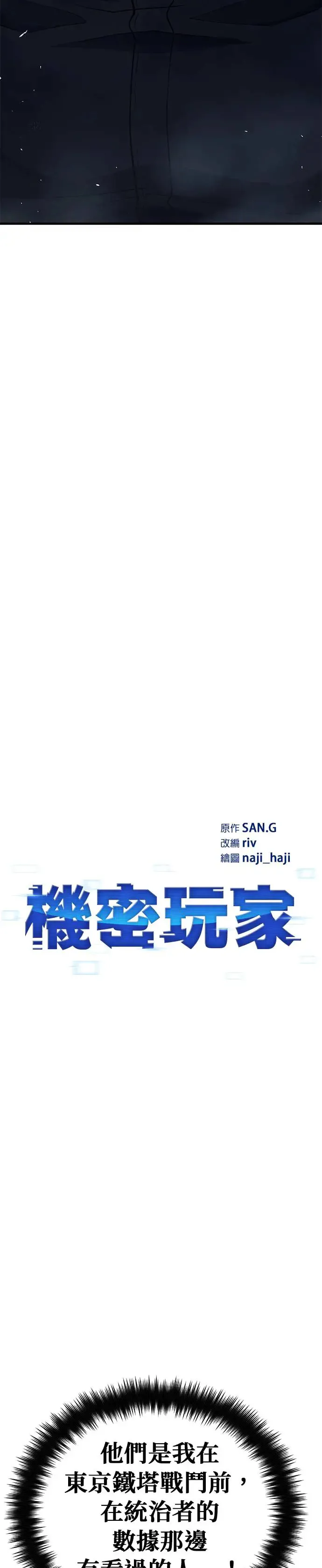 第74话 第3页