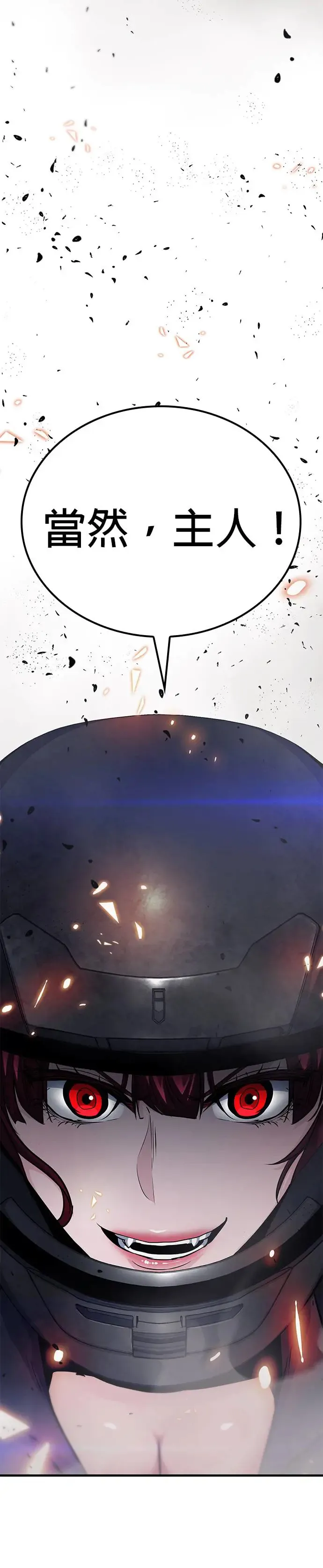第75话 第2页