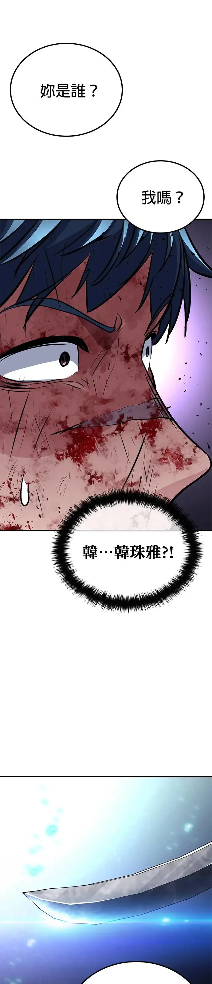 第76话 第1页
