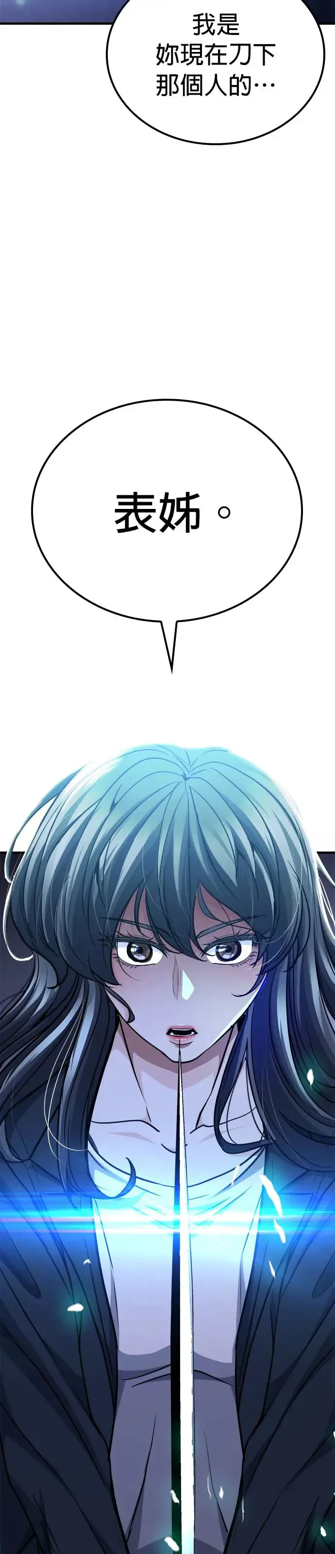 第76话 第2页