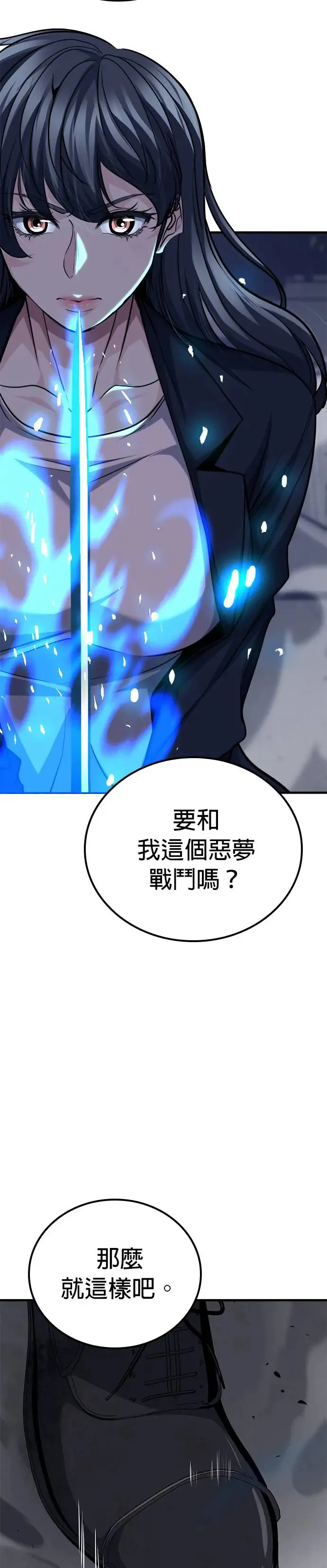 第76话 第6页