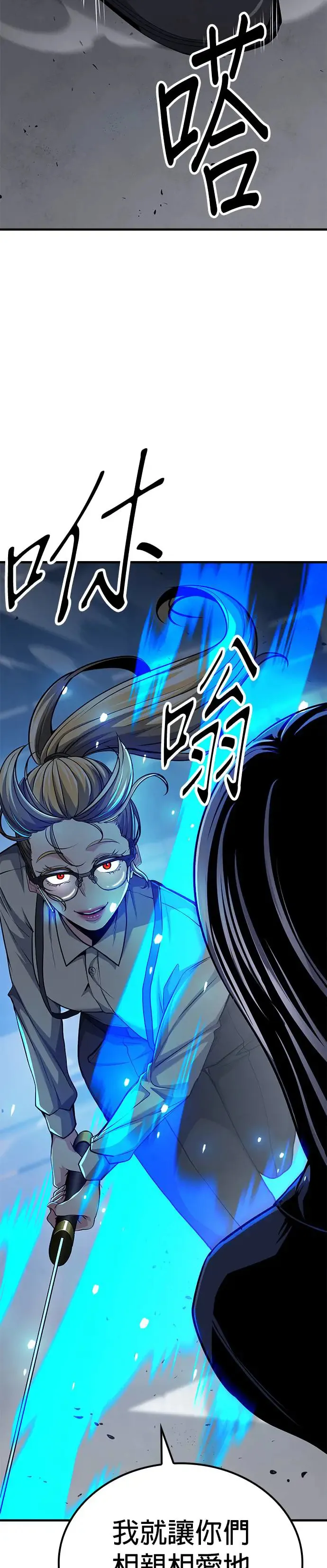 第76话 第7页