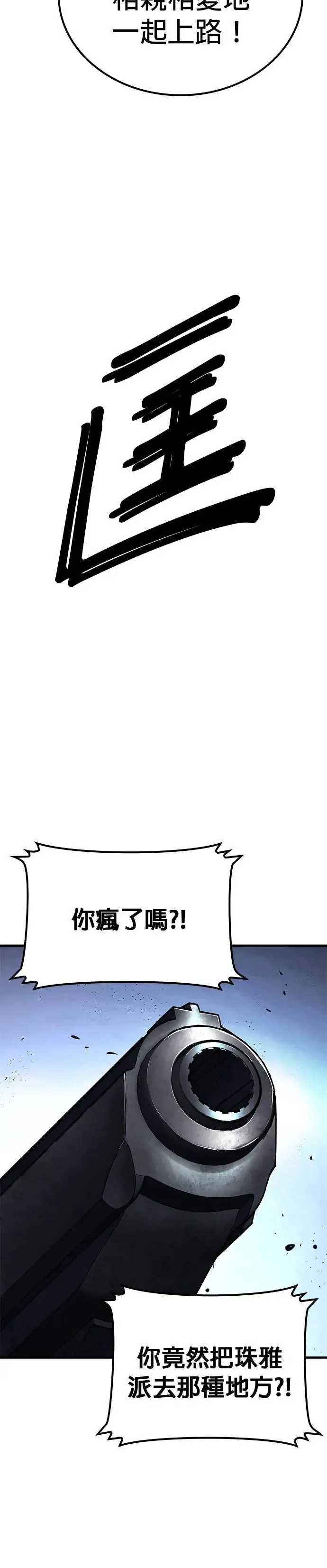 第76话 第8页