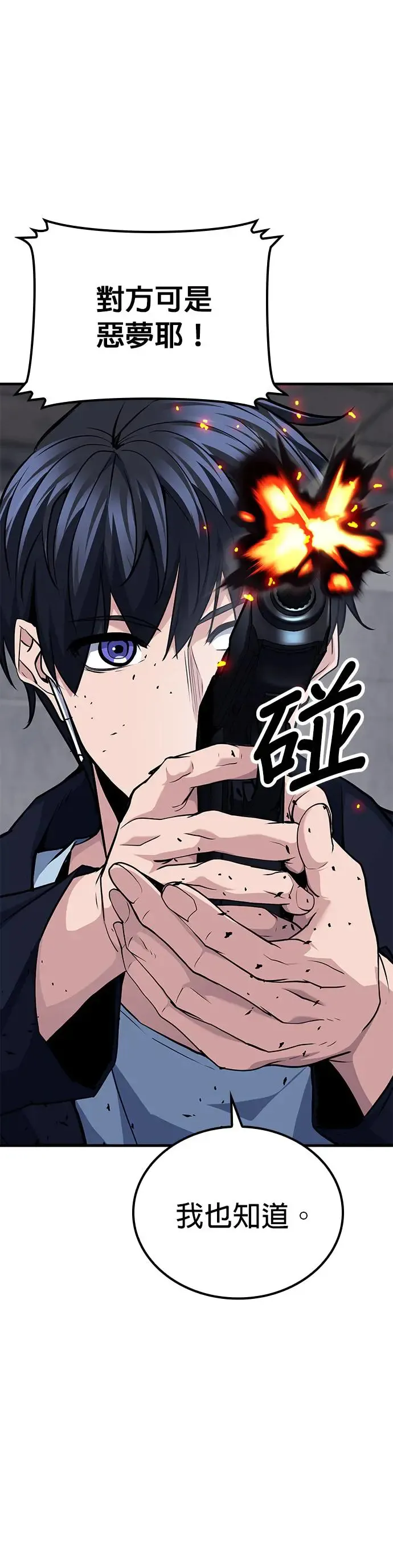 第76话 第9页