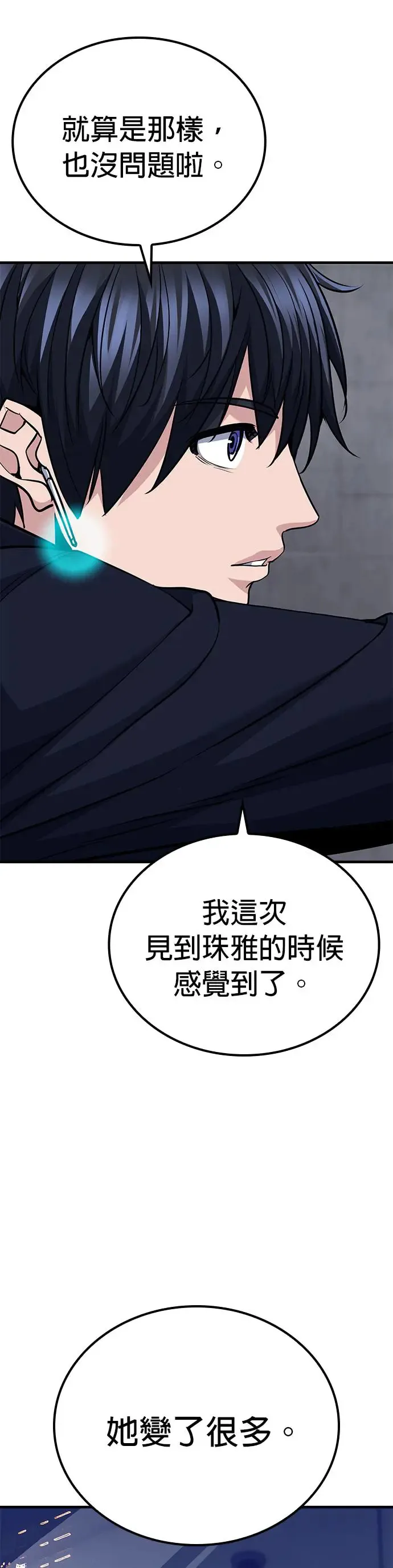 第76话 第10页