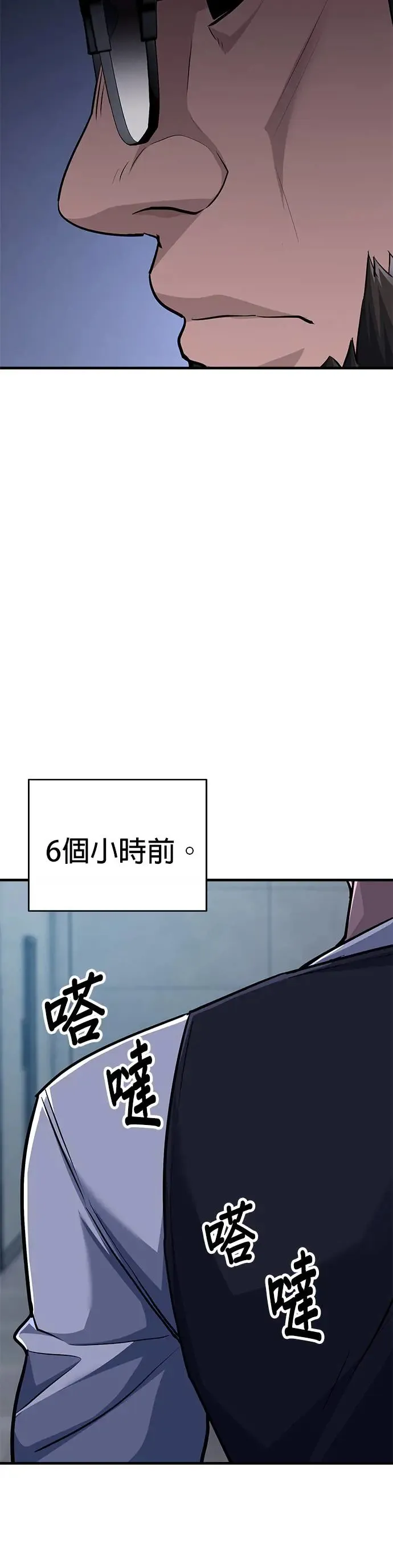 第76话 第12页