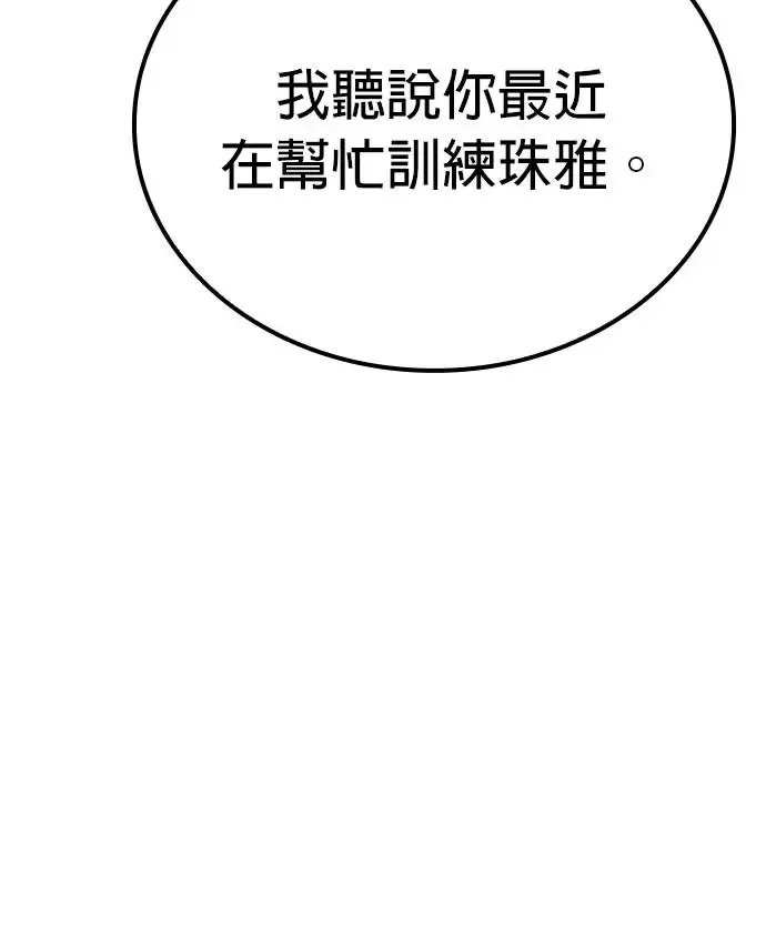 第76话 第23页