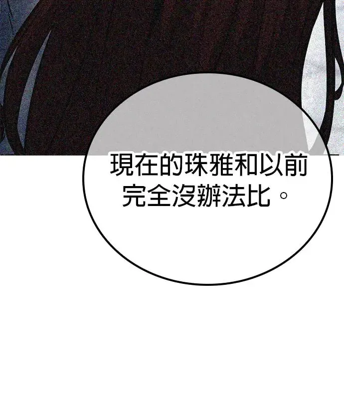 第76话 第26页