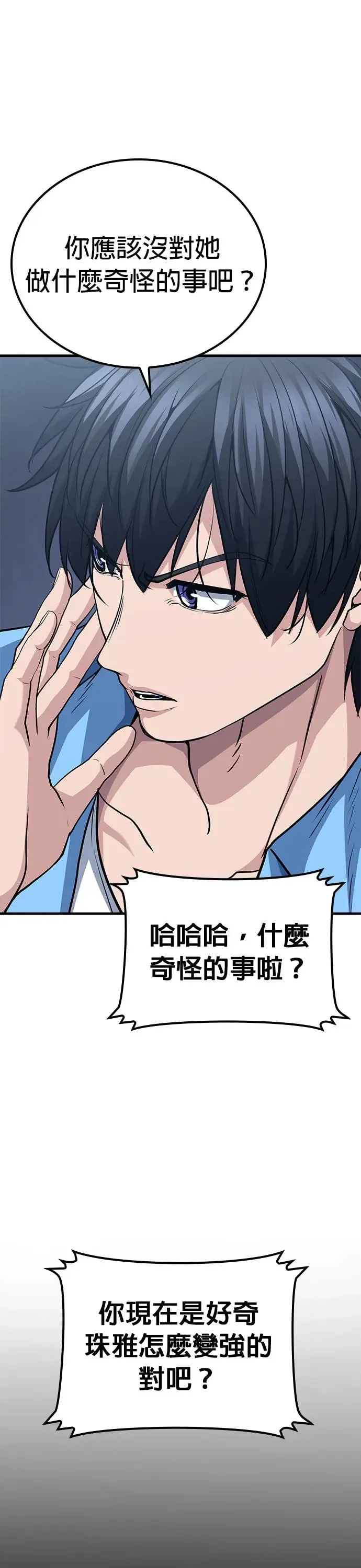 第76话 第27页