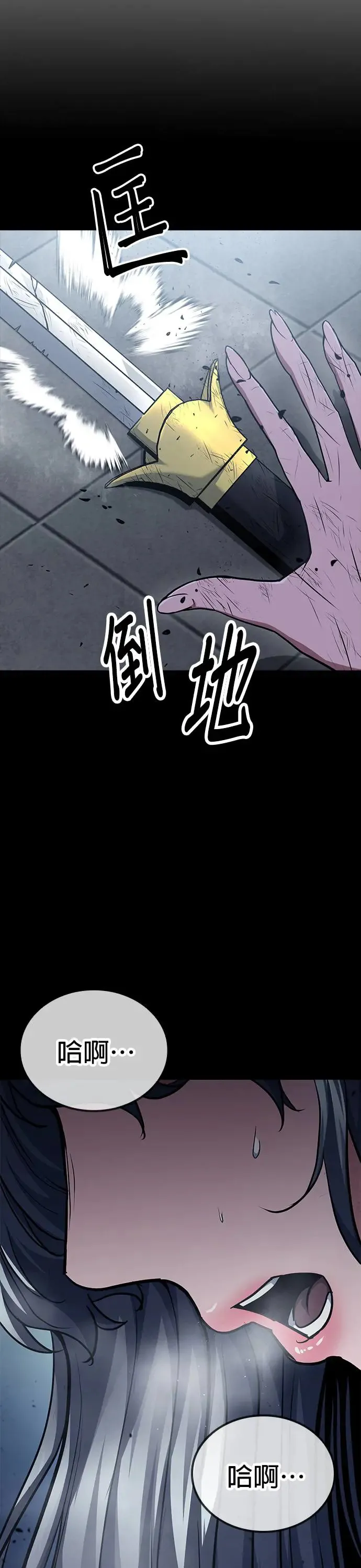 第76话 第28页