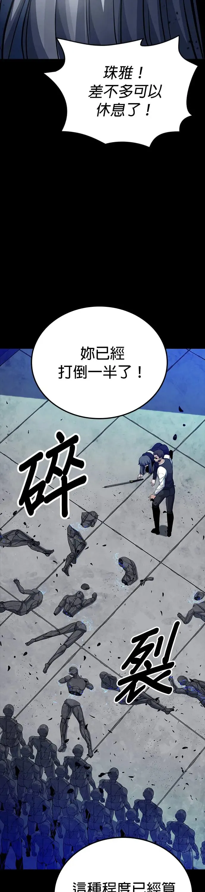 第76话 第29页