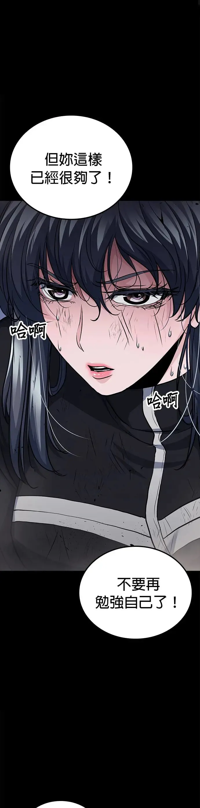 第76话 第31页