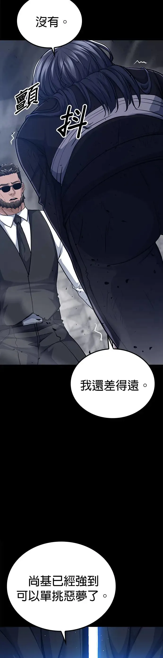 第76话 第32页