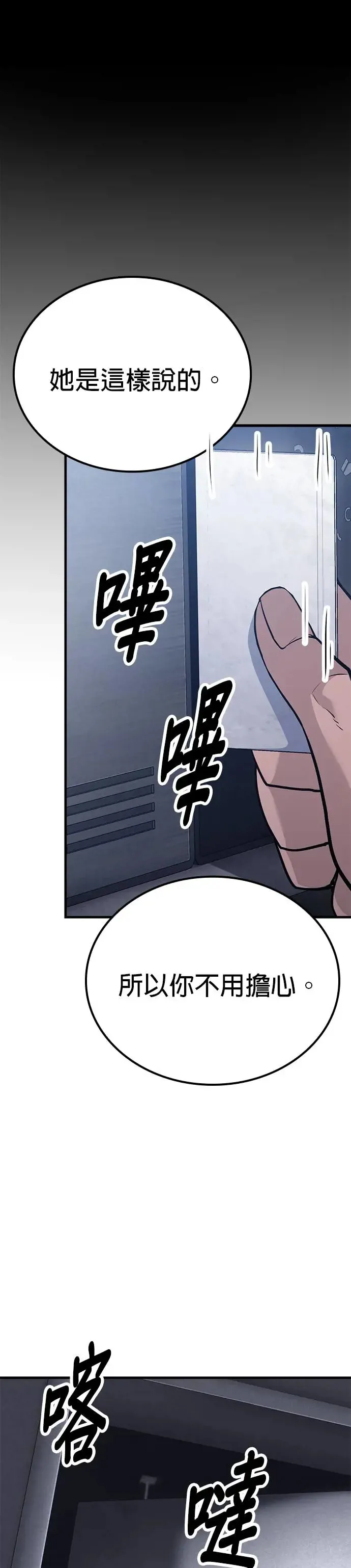 第76话 第35页