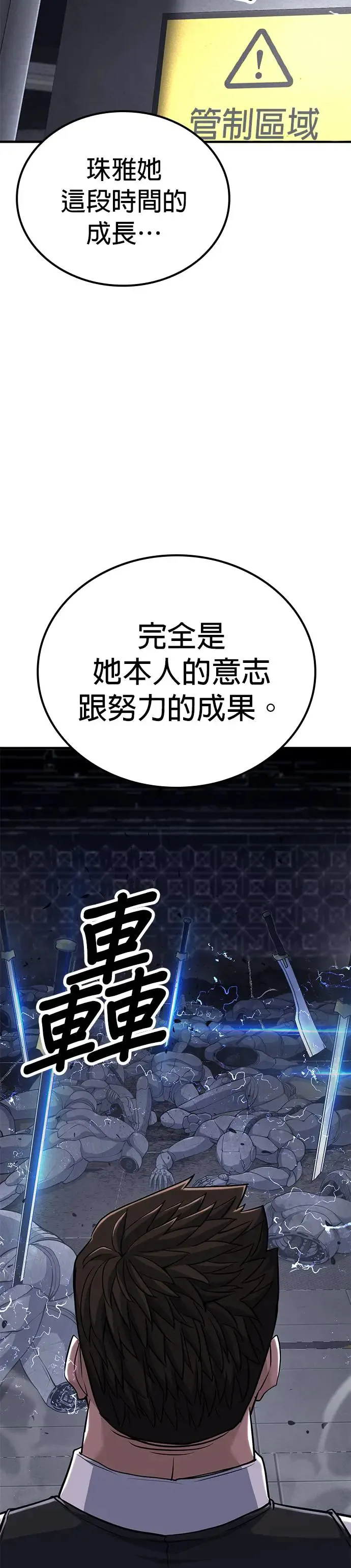 第76话 第36页