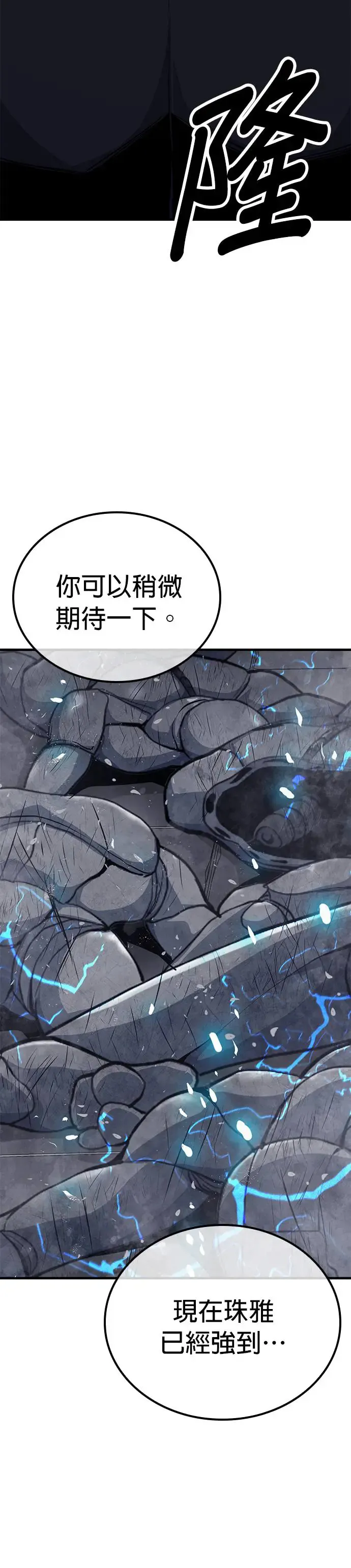 第76话 第37页