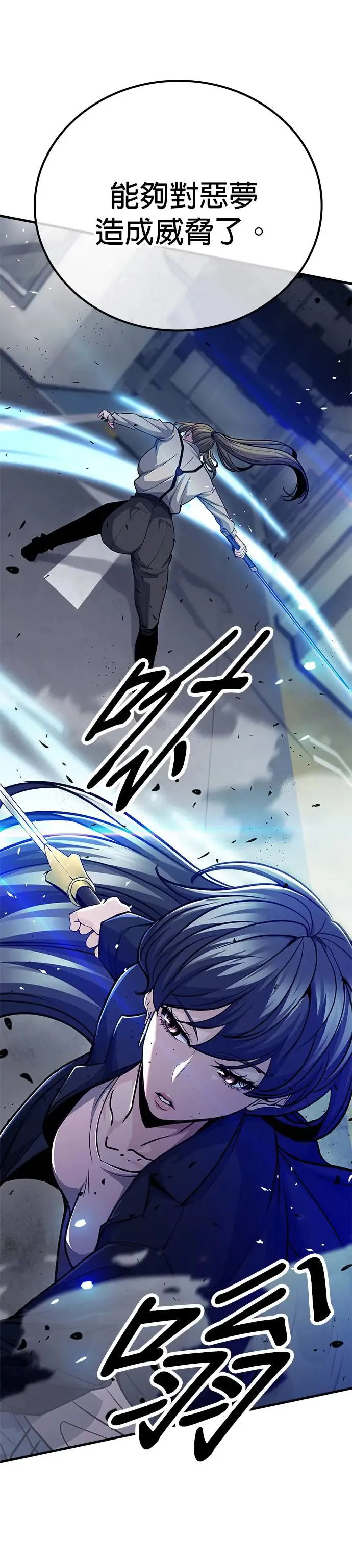 第76话 第38页