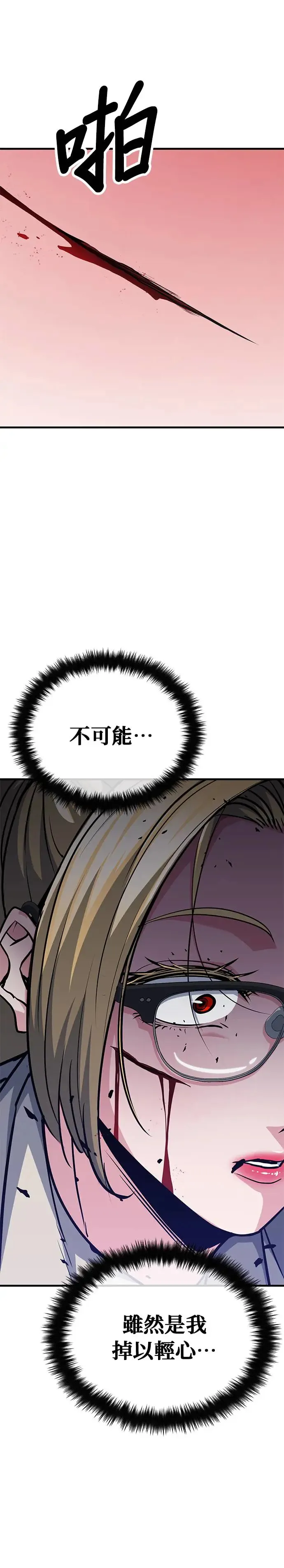 第76话 第39页