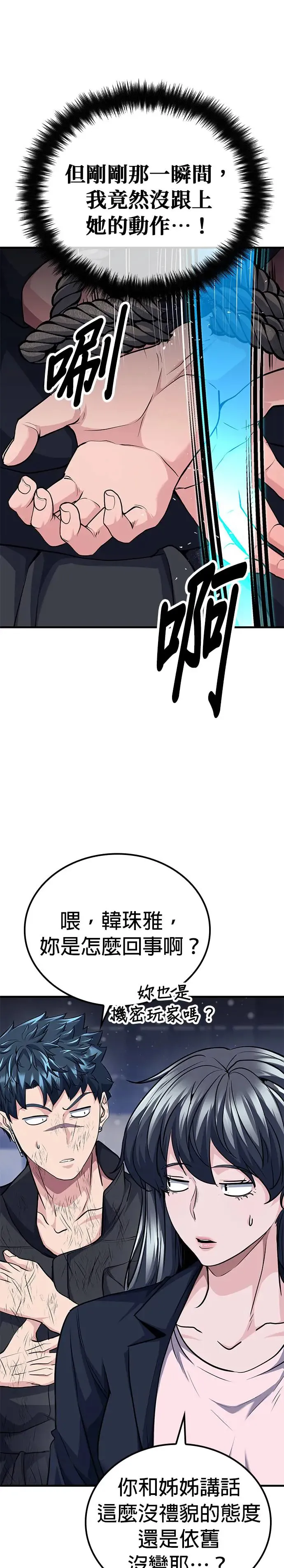 第76话 第40页