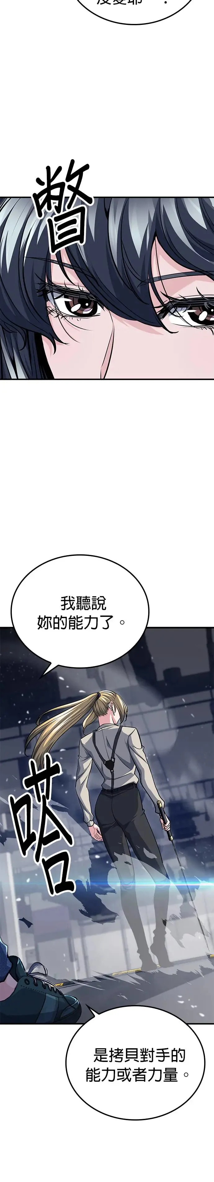 第76话 第41页