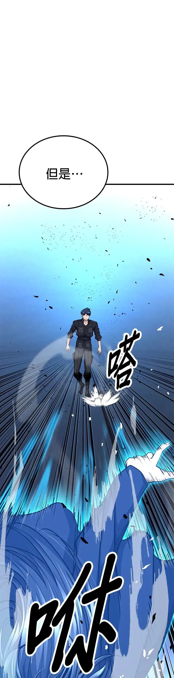第76话 第42页