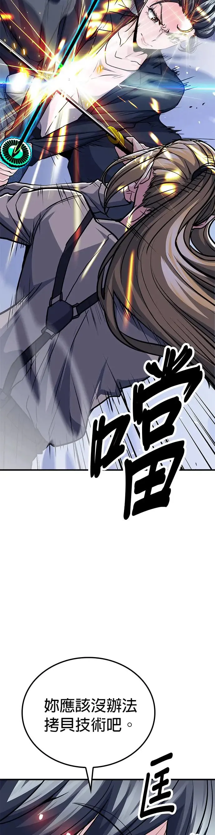 第76话 第45页