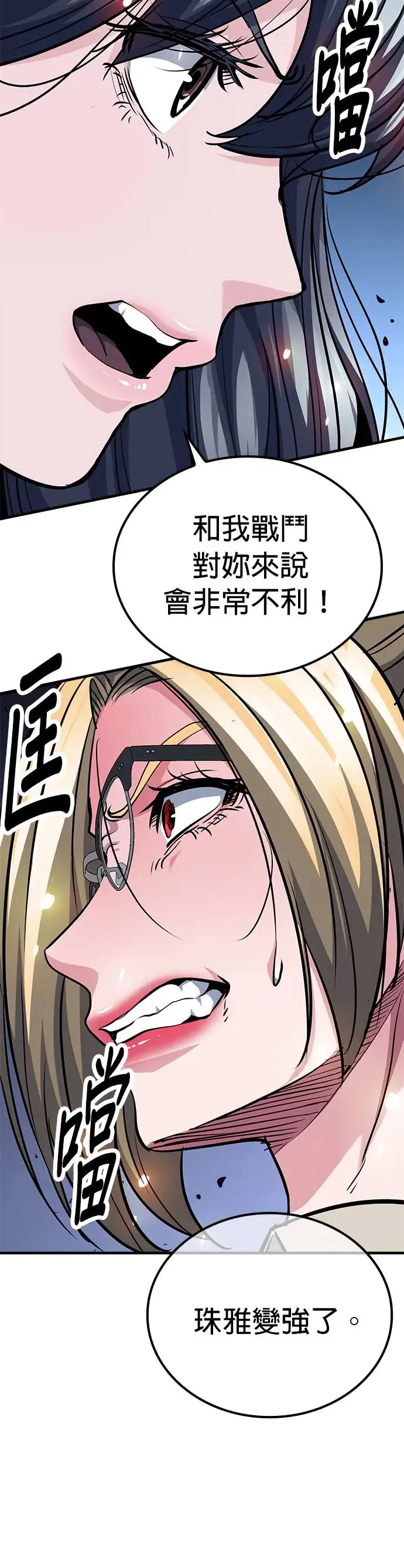 第76话 第46页