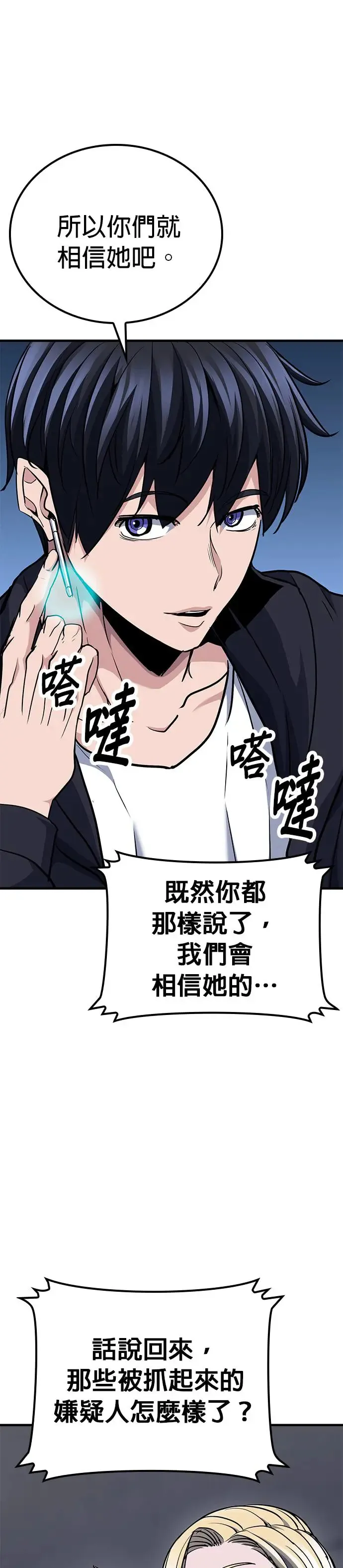 第76话 第47页