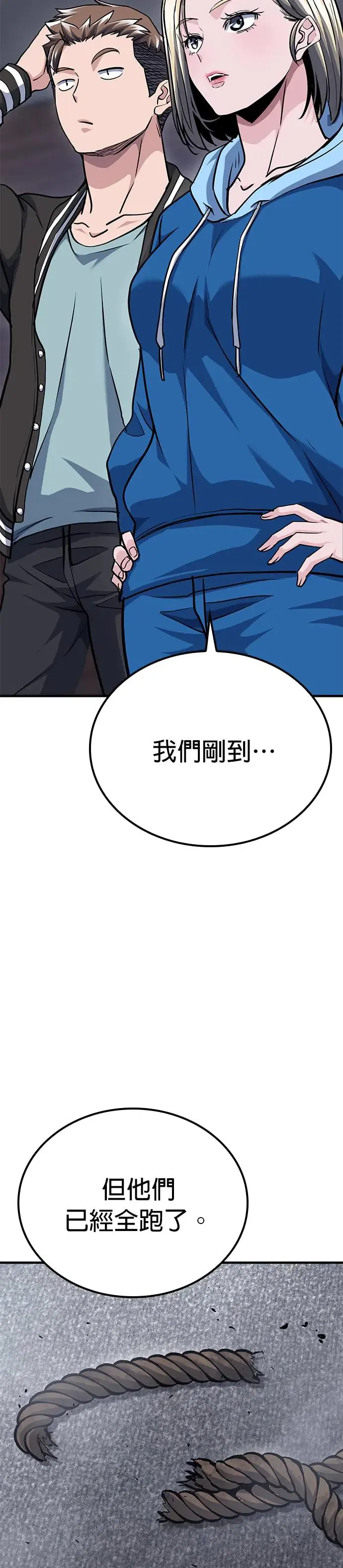第76话 第48页