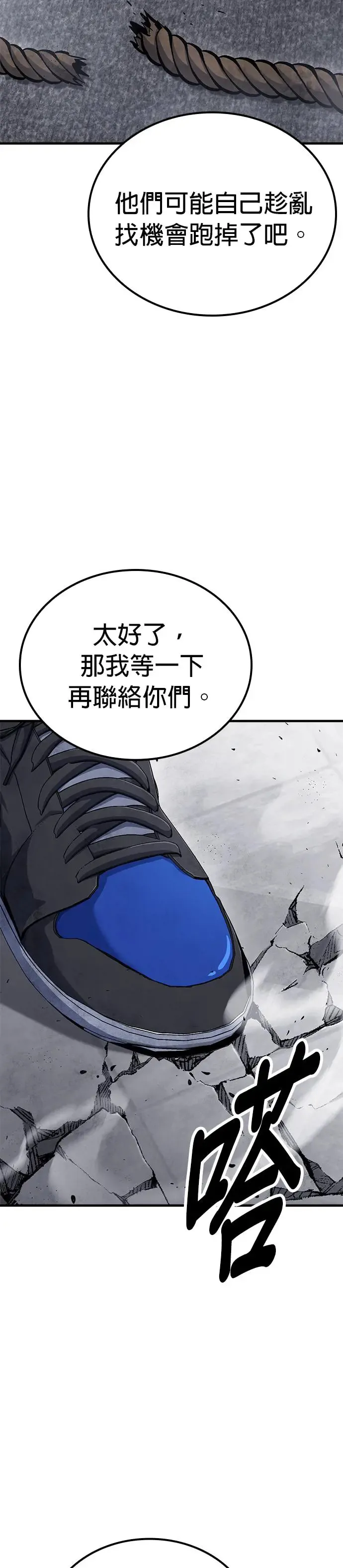 第76话 第49页