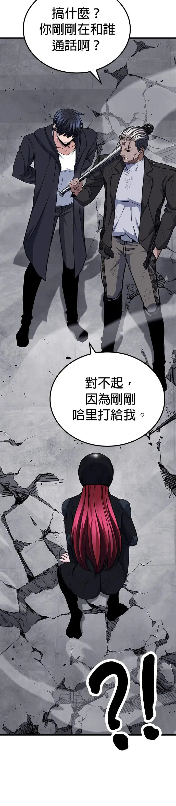 第76话 第50页