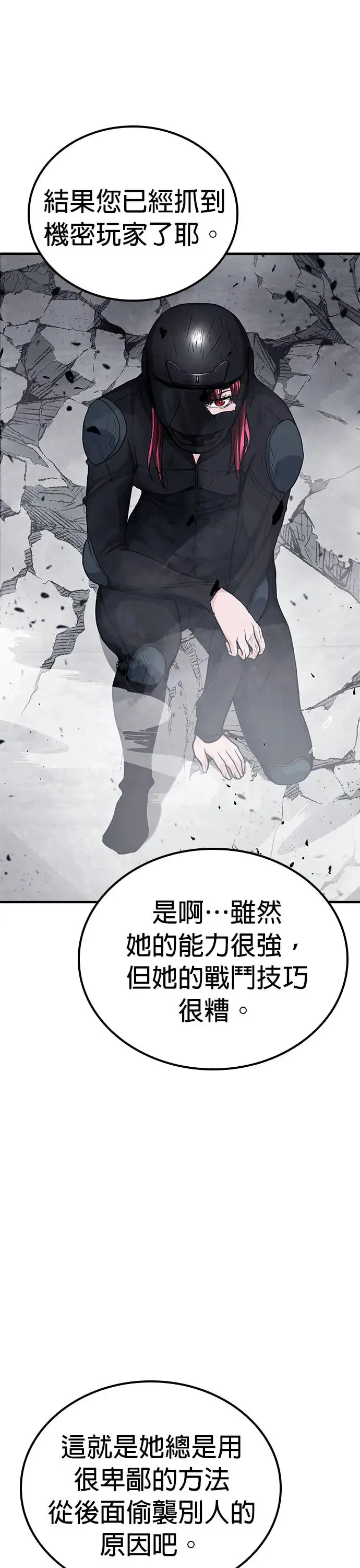 第76话 第51页