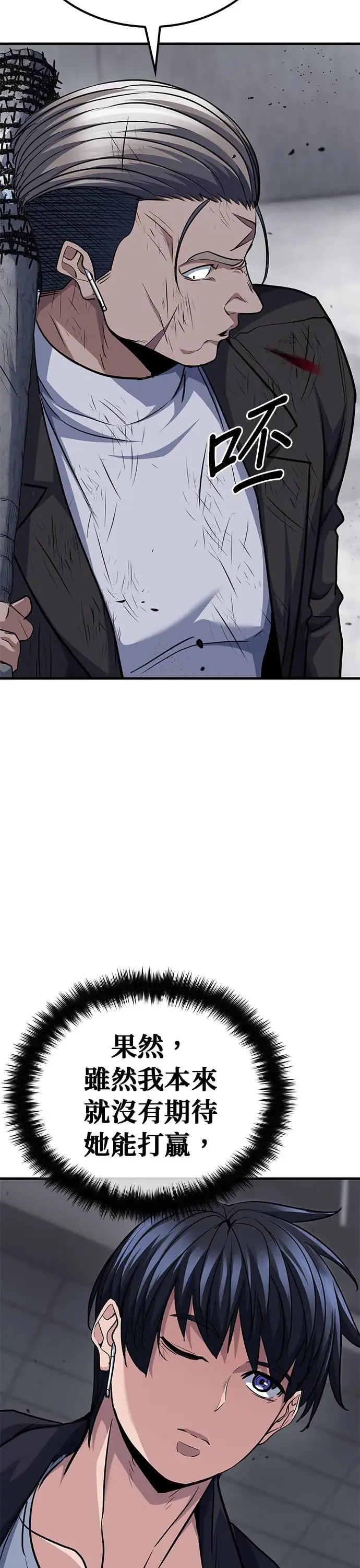 第76话 第52页