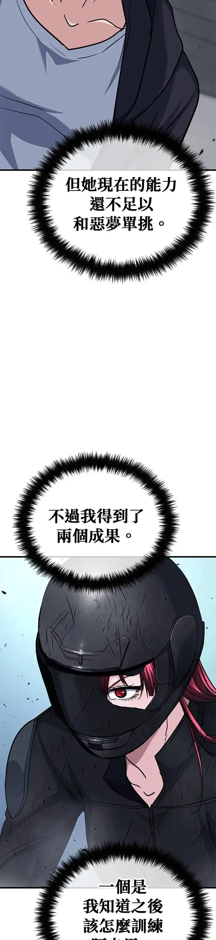 第76话 第53页