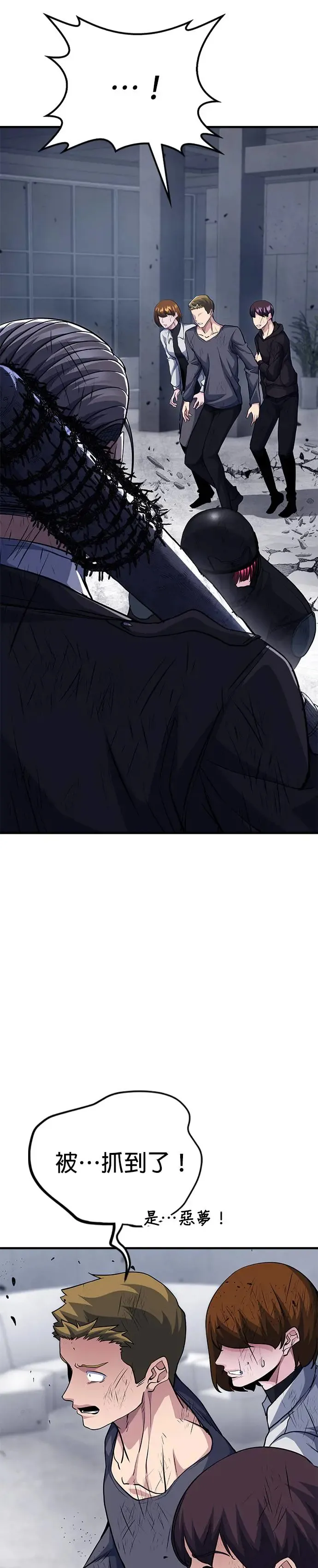 第76话 第57页