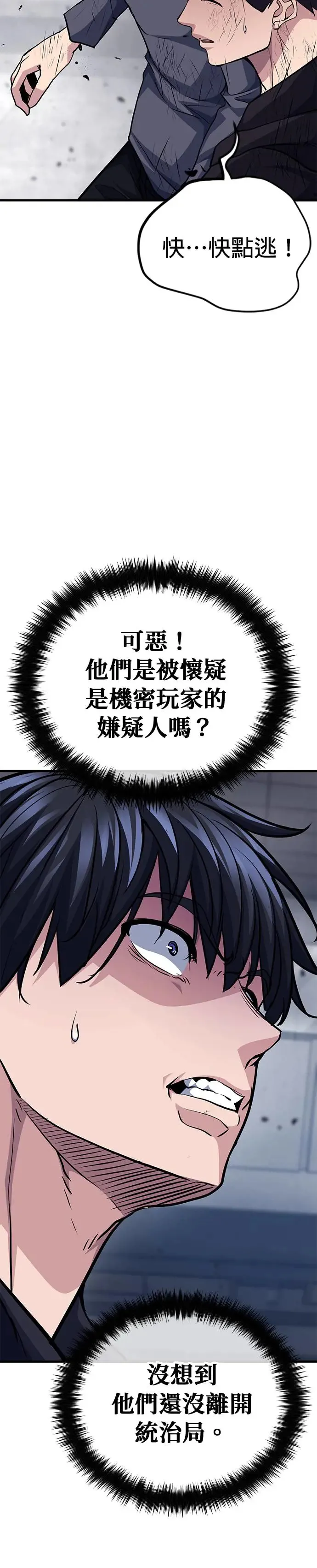 第76话 第58页