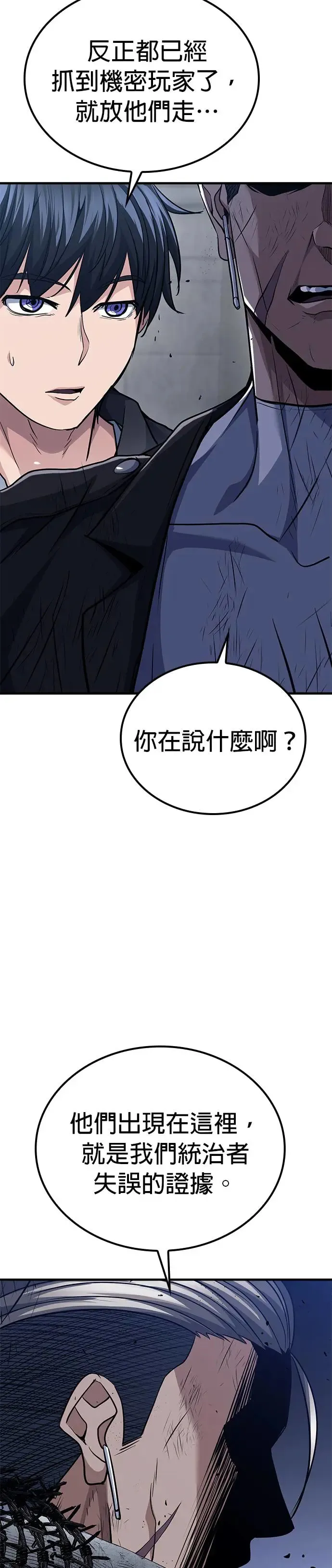 第76话 第60页