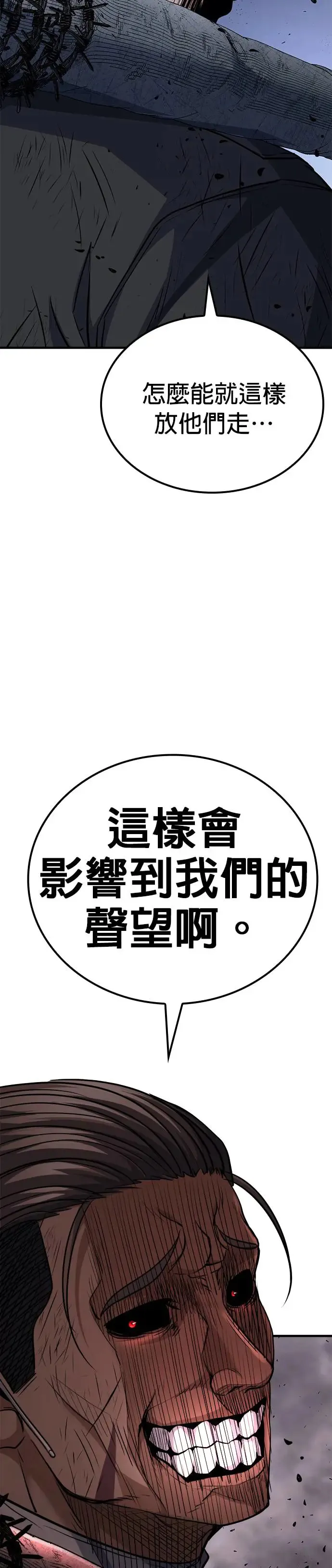 第76话 第61页