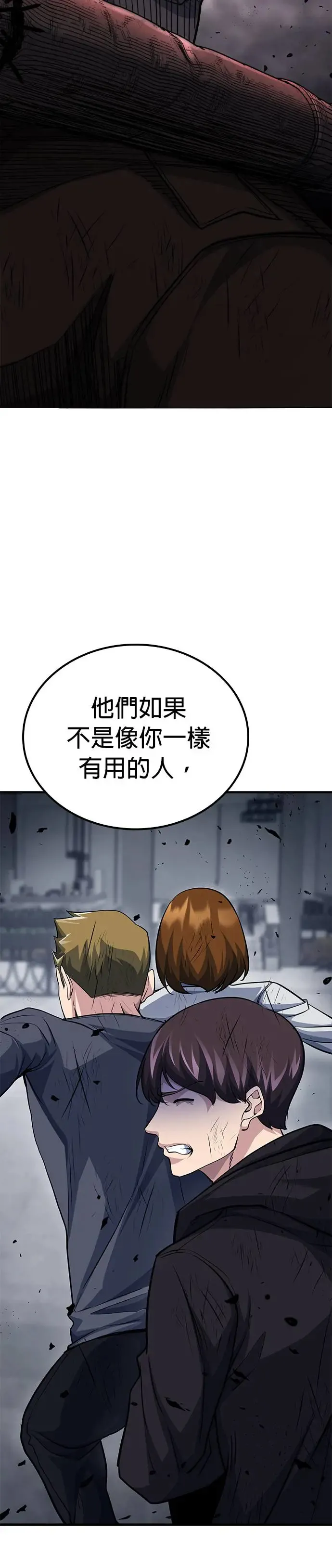 第76话 第62页