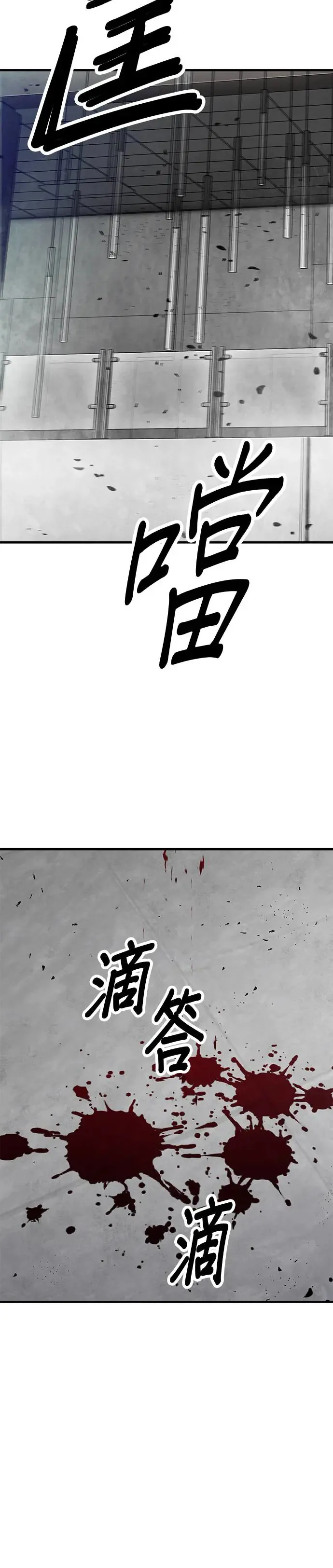 第76话 第64页
