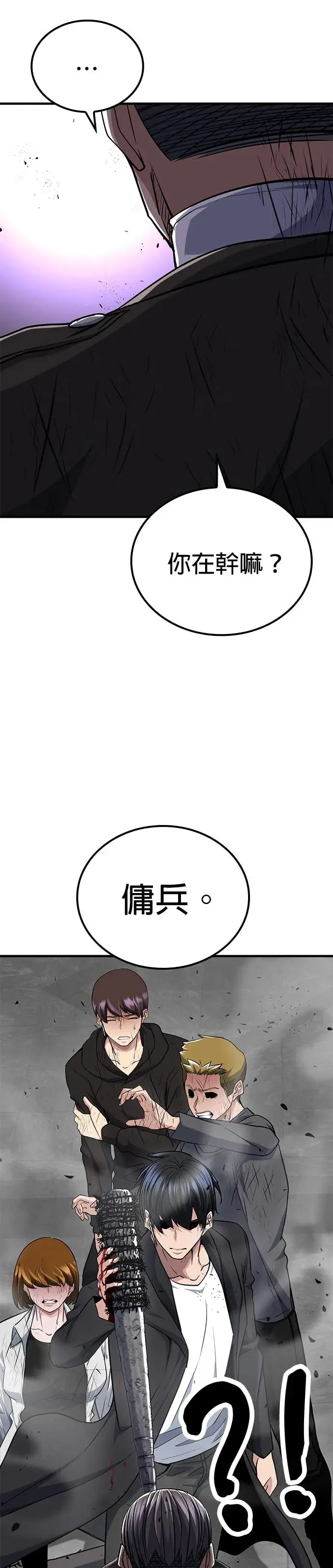 第76话 第65页