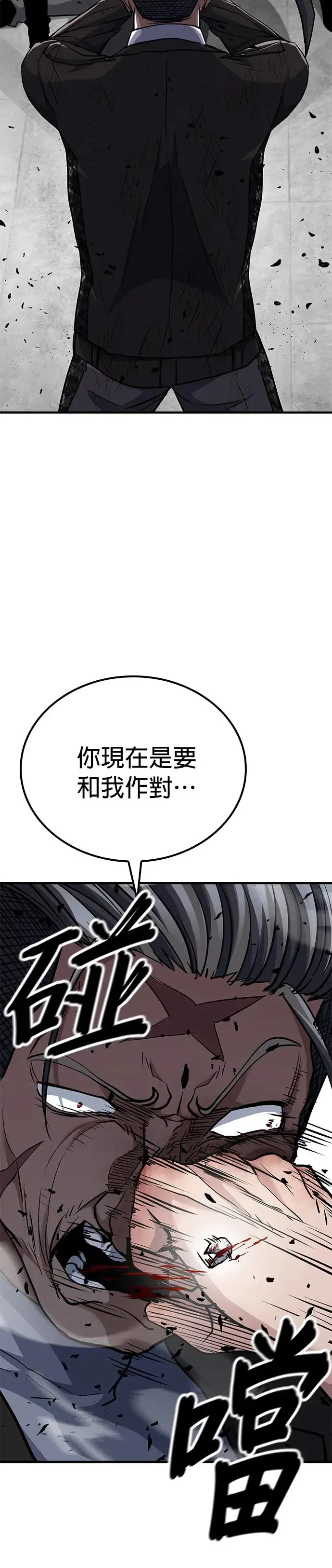 第76话 第66页
