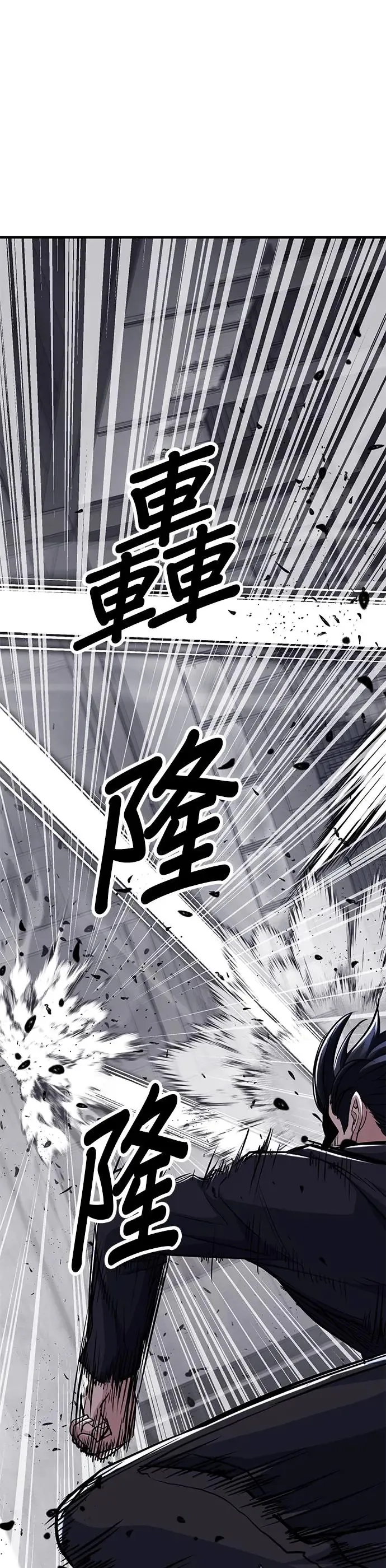 第76话 第67页