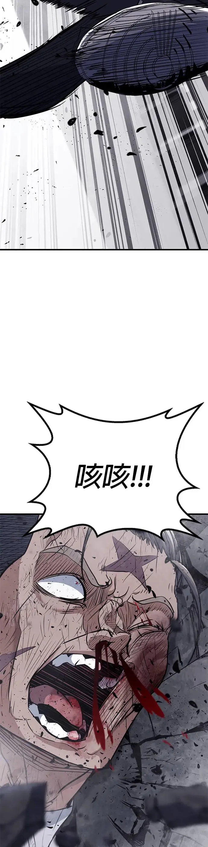 第76话 第68页