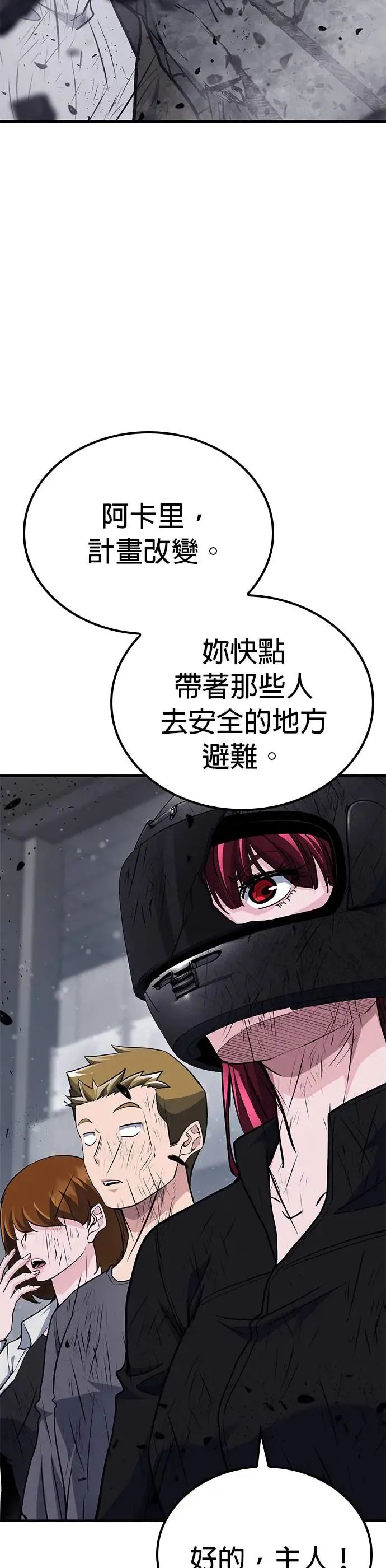第76话 第69页