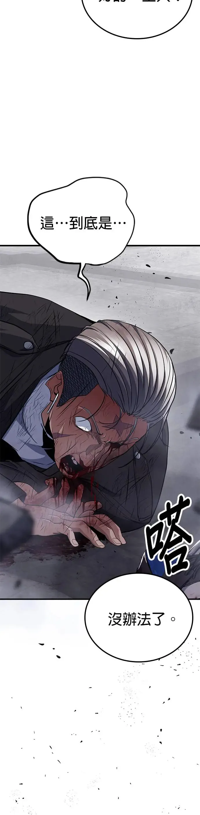 第76话 第70页