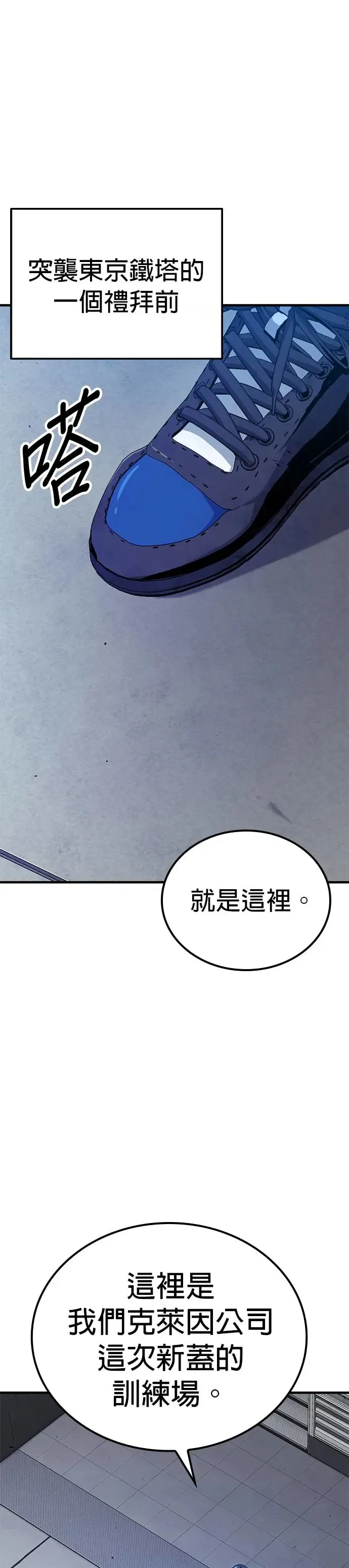 第76话 第73页