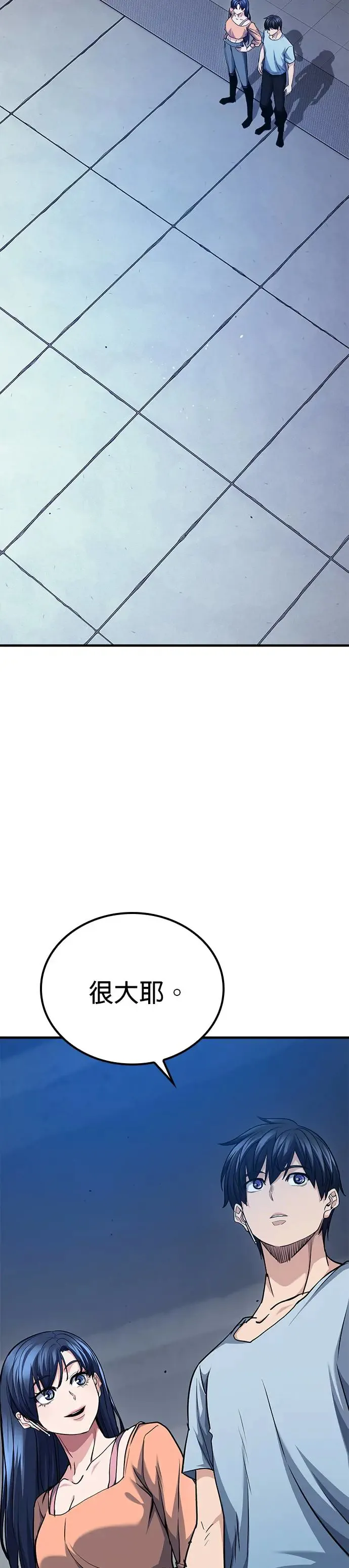 第76话 第74页