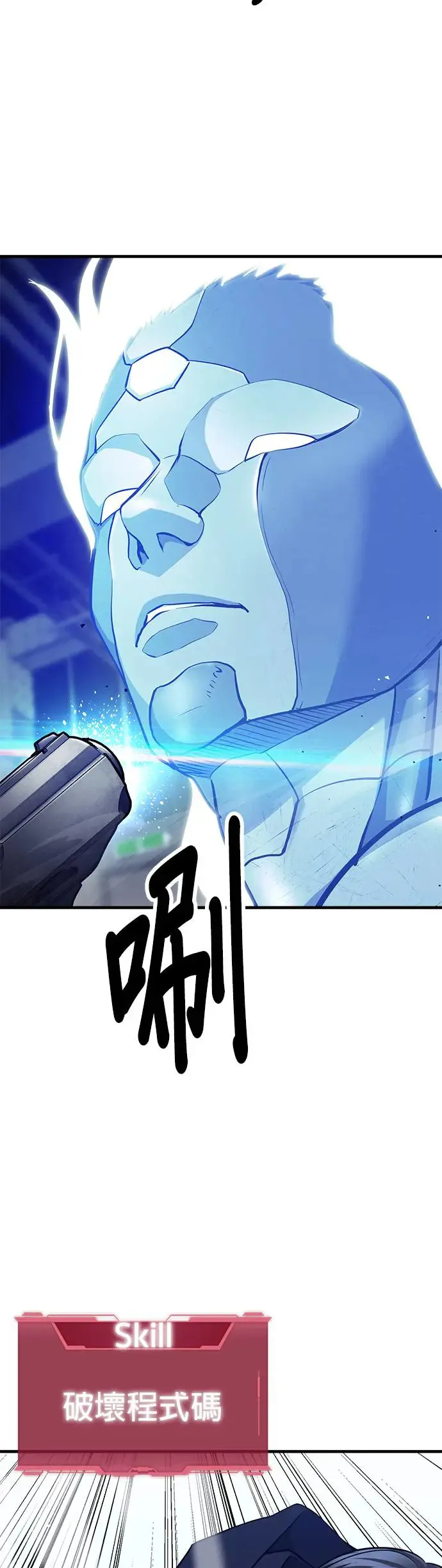 第79话 第9页