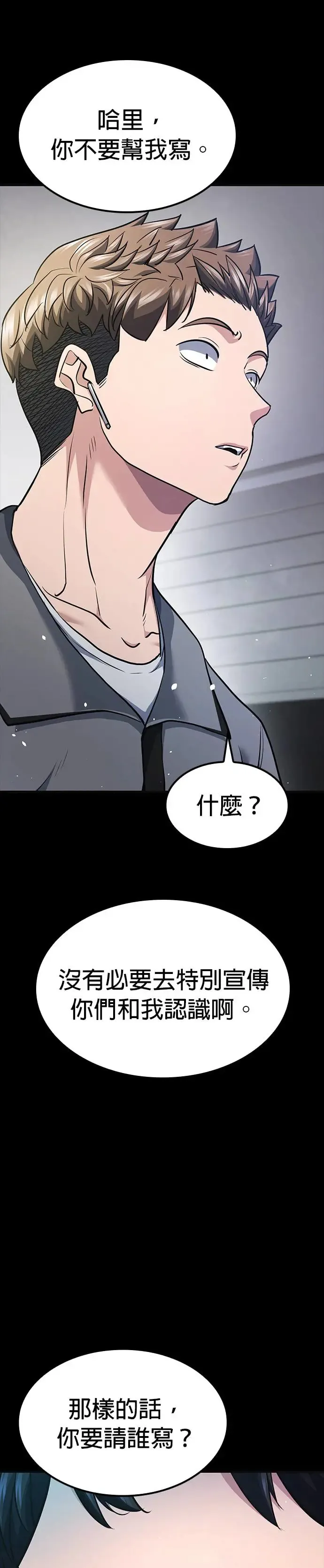 第94话 第36页